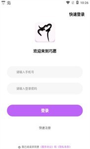 巧愿截圖
