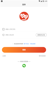 巧語愛戀截圖
