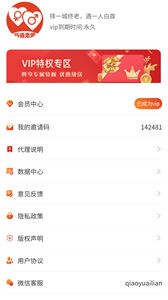 巧語愛戀截圖
