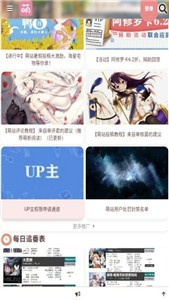 ACGN動(dòng)漫花園app