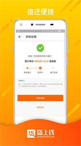 貸上錢app