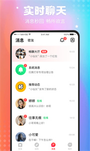 撩趣互動