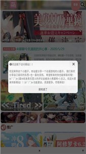 ACGN動(dòng)漫花園app截圖