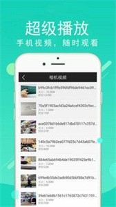 健健康康截图1