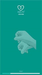 健健康康免邀請碼版截圖