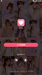 甜覓app截圖