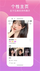 甜覓app截圖