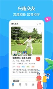 閑趣島交友截圖