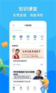 閑趣島交友截圖