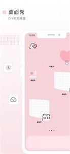 桌面秀截圖