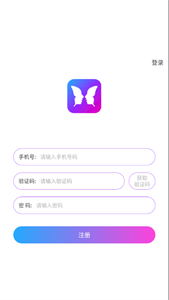 迷蝶截图