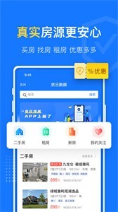 京日找房截圖