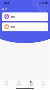 帆友社交截圖