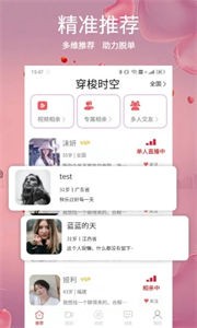 穿梭時(shí)空截圖