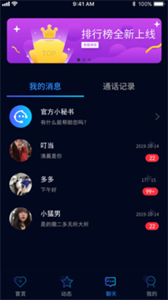 密会截图