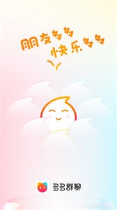 多多群截图