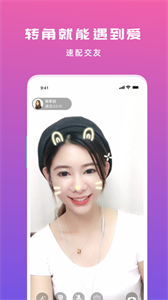夜交友截图