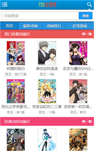 733漫畫(huà)新版
