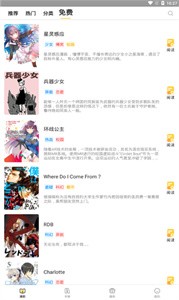 泡芙漫畫新版截圖
