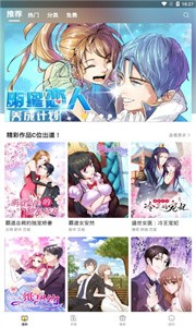 泡芙漫畫新版截圖