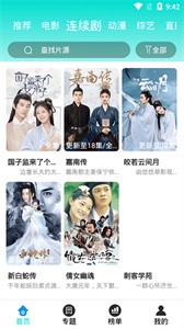 蛋殼視頻輕量版截圖