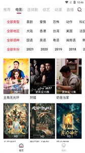 土風影視截圖