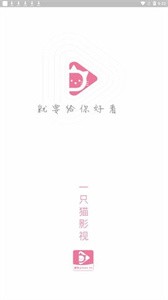 一只貓影視app截圖