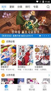 733漫畫(huà)新版截圖