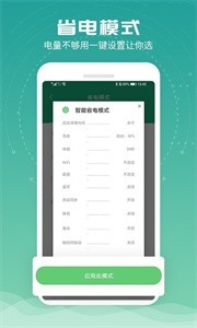 電池超人截圖