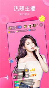 彩live盒子截圖