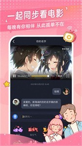 心動(dòng)日常截圖