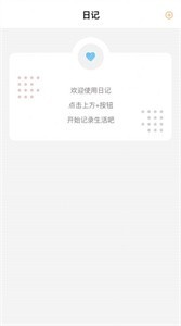 心情樹屋截圖