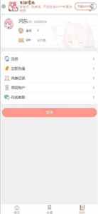 女神漫畫