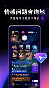 覓光語音新版