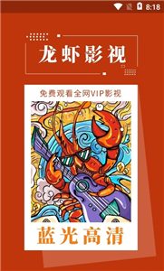 小龍蝦影視