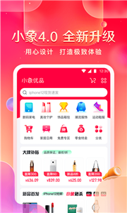 小象優(yōu)品：潮流購物平臺