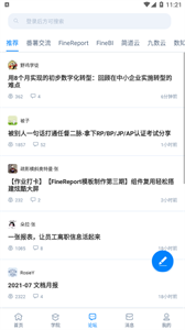 帆軟社區(qū)