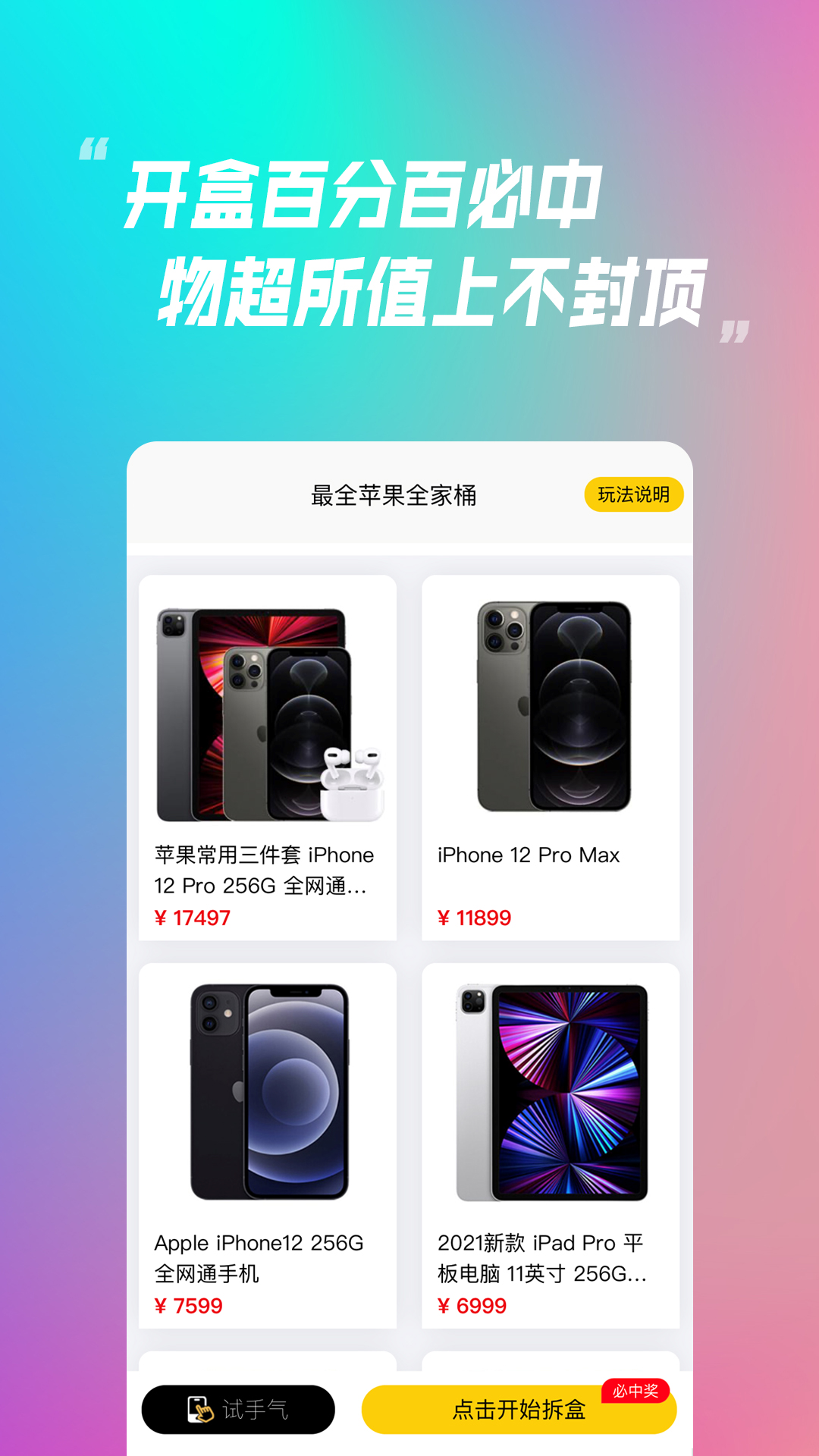 樂米盲盒：年輕人最愛截圖