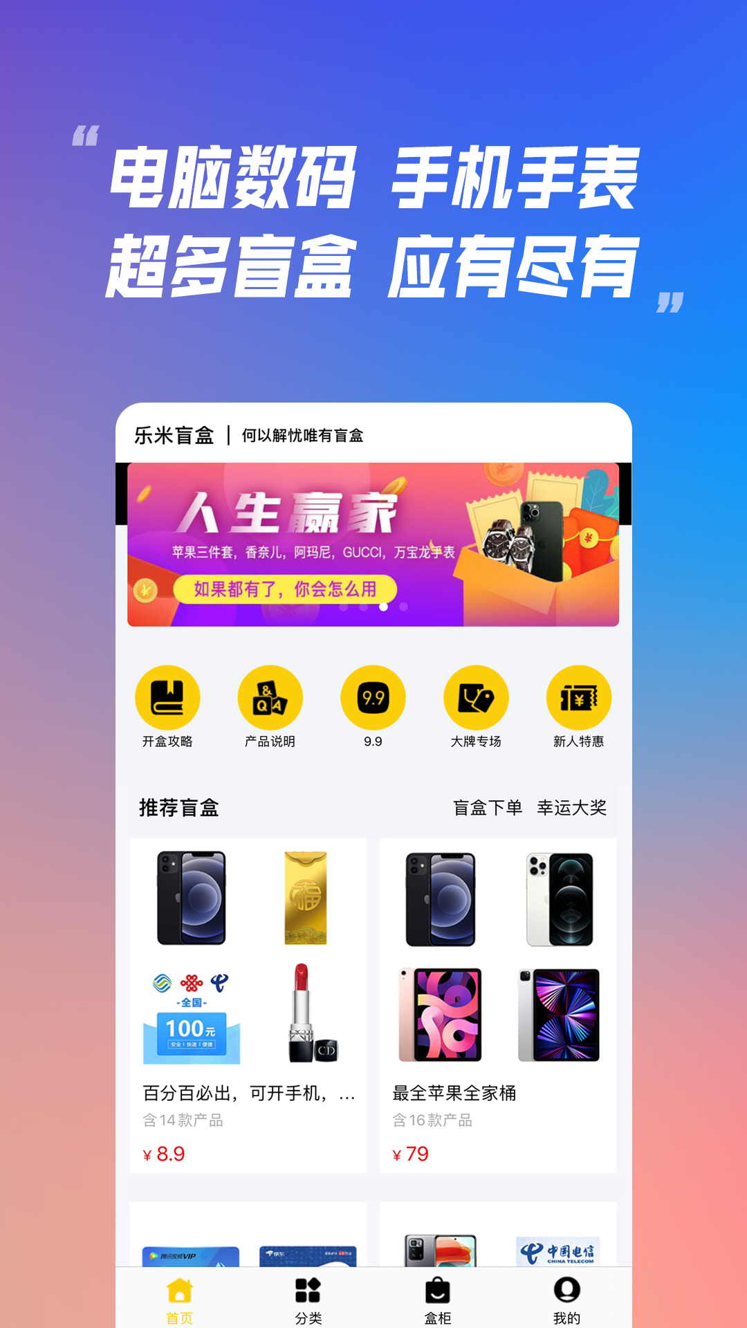 樂米盲盒：年輕人最愛截圖