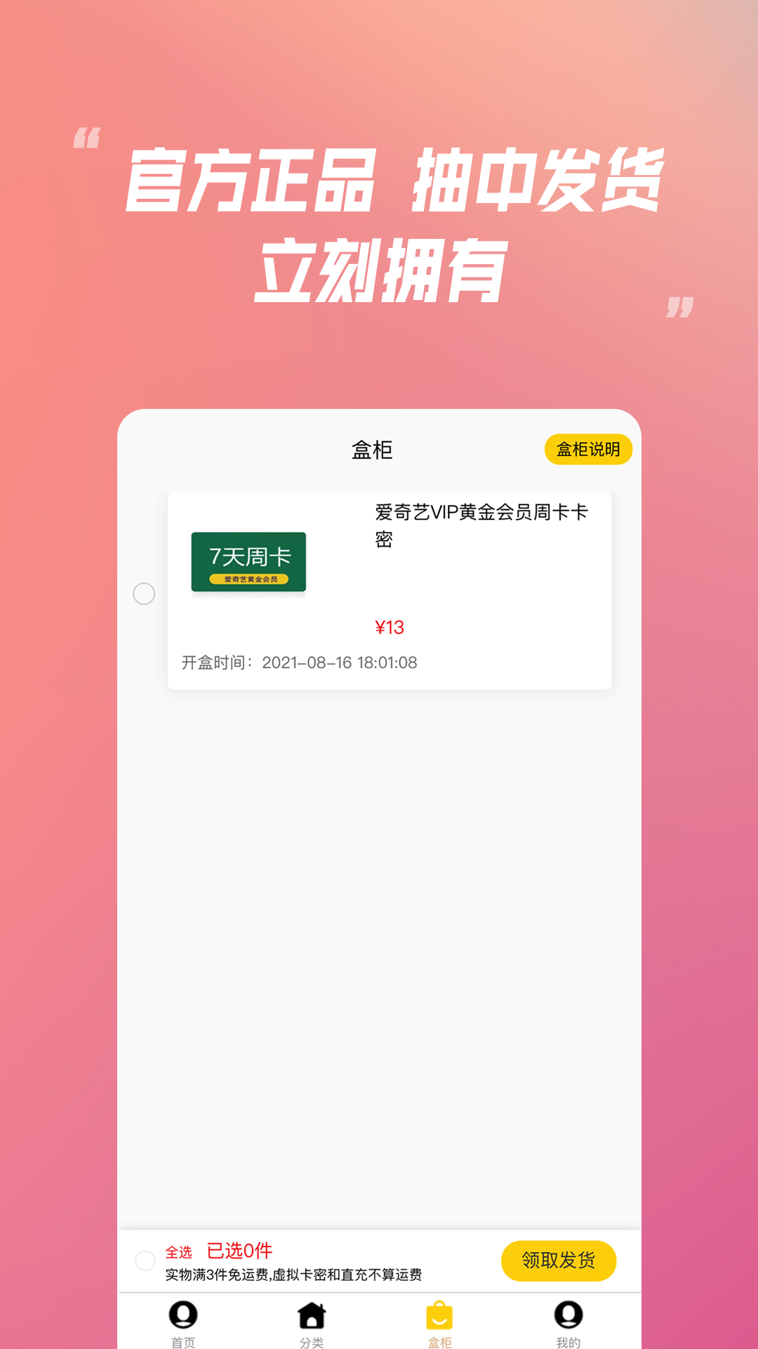 樂米盲盒：年輕人最愛截圖