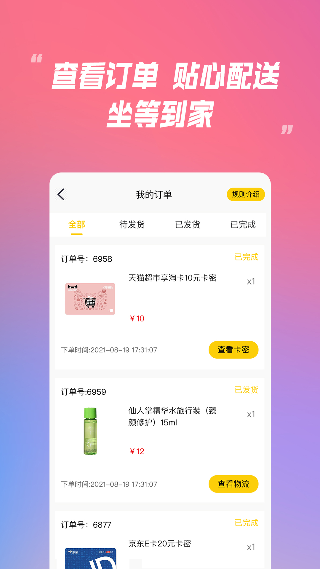 樂米盲盒：年輕人最愛截圖