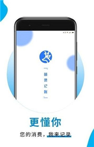萌錄記賬截圖