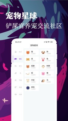 鏟屎官日記截圖