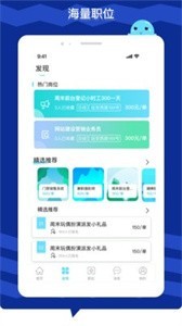 極米招聘截圖