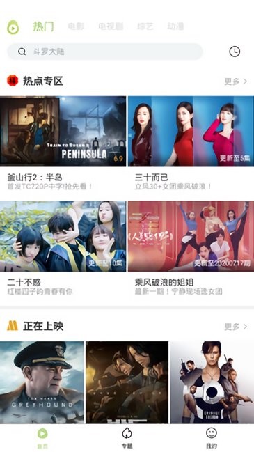 冬瓜影視2022最新版截圖