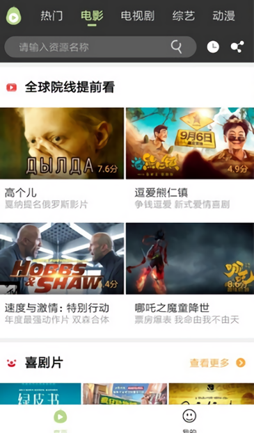 冬瓜影視2022最新版截圖