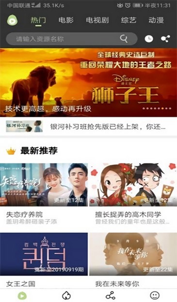 冬瓜影視2022最新版截圖