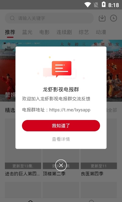 小龍蝦影視截圖