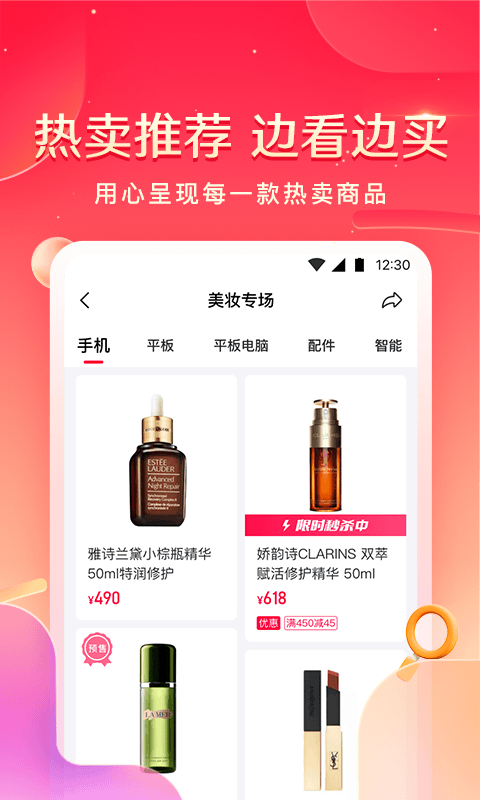 小象優(yōu)品：潮流購物平臺截圖