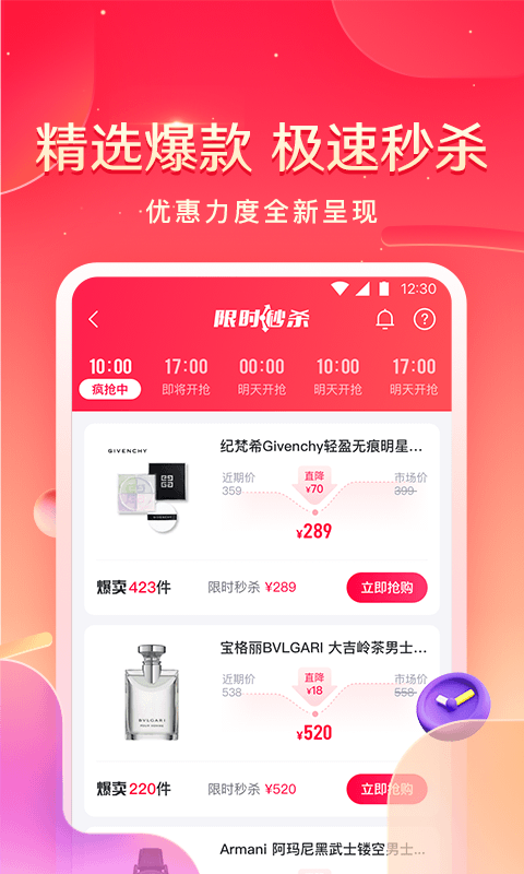 小象優(yōu)品：潮流購物平臺截圖